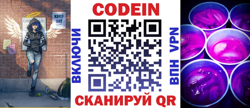 Кодеиновый сироп Lean напиток Lean (лин)  даркнет телеграм  Касли  сколько стоит 